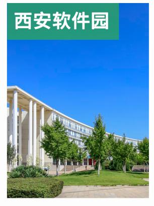 西(xī)安軟件(jiàn)園.jpg