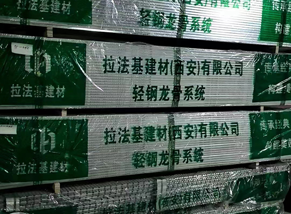 輕鋼龍骨